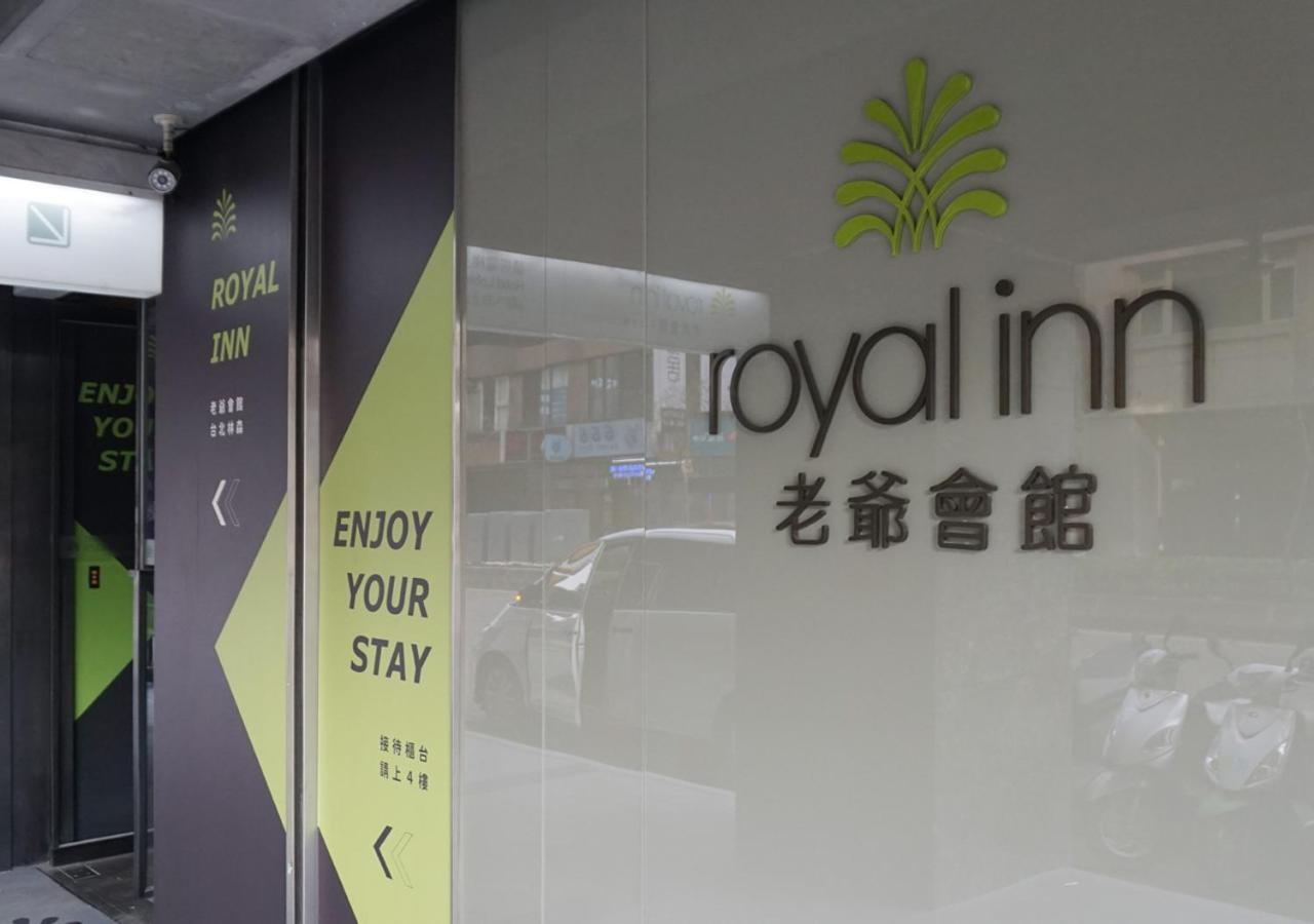 Royal Inn Taipei Linsen - Huashan 1914 Creative Park Екстериор снимка